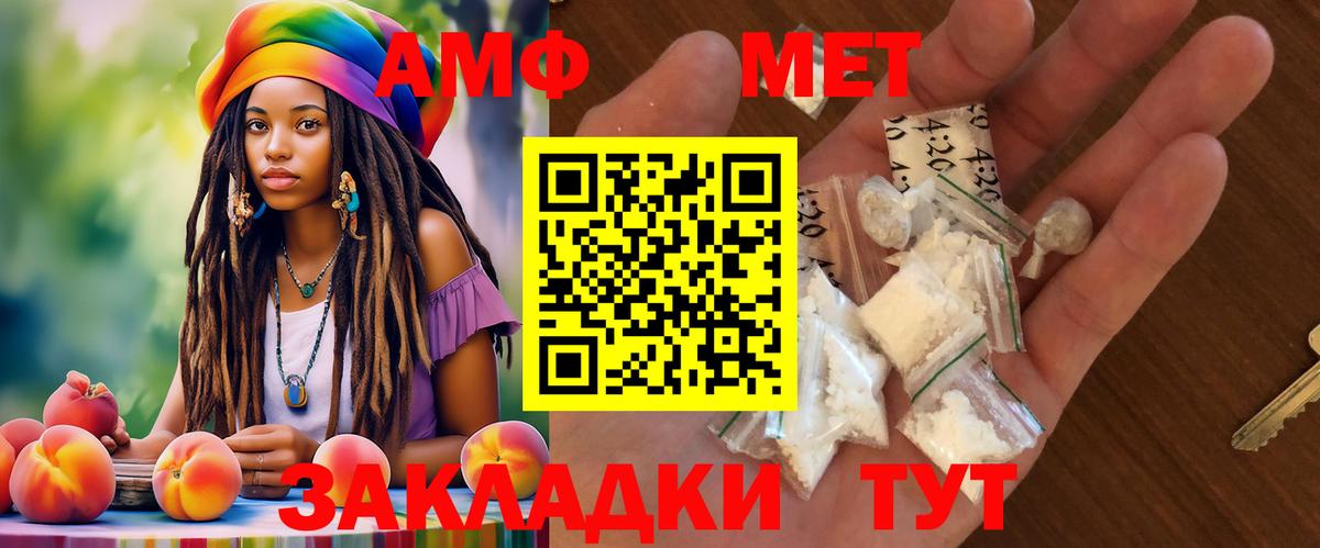 Амфетамин  Amphetamine Premium  АМФ  Владивосток  Вход с VPN 