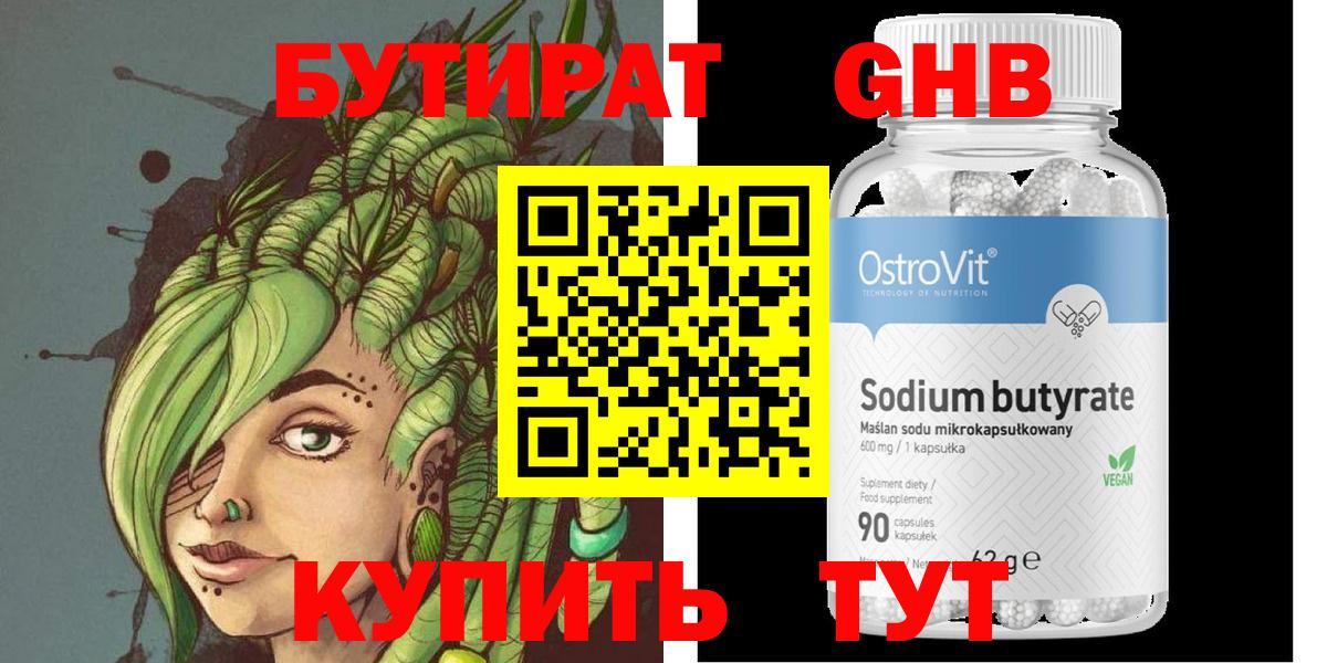 Владивосток  БУТИРАТ бутик  Вход с VPN 