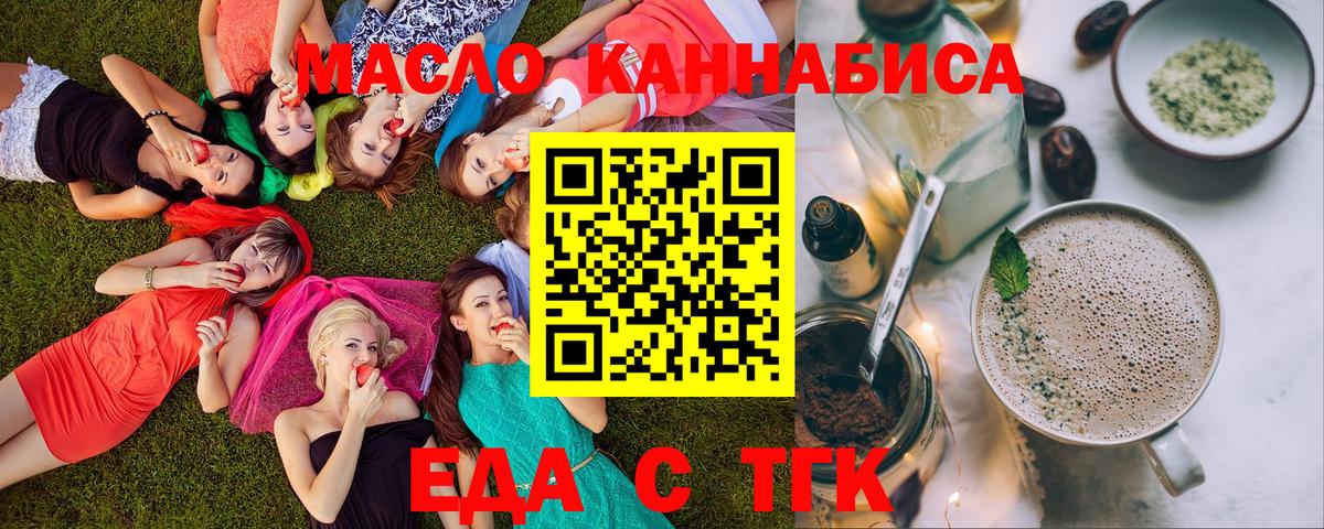 Владивосток  Cannafood конопля  Вход с VPN 