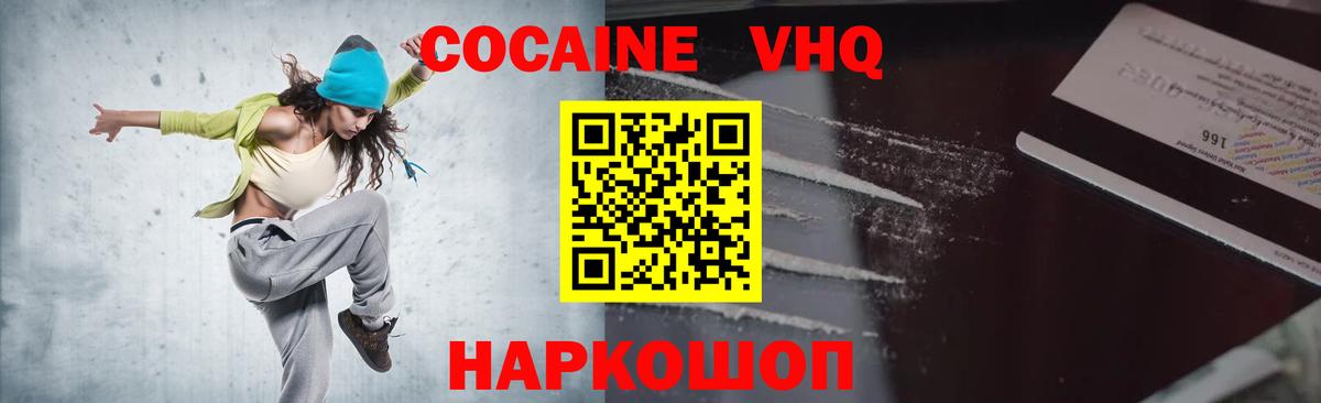 Cocaine Перу Владивосток