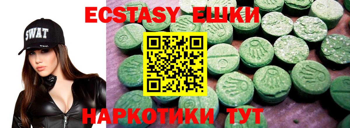ЭКСТАЗИ Philipp Plein  Ecstasy  где можно купить наркотик  Вход с VPN  Владивосток 