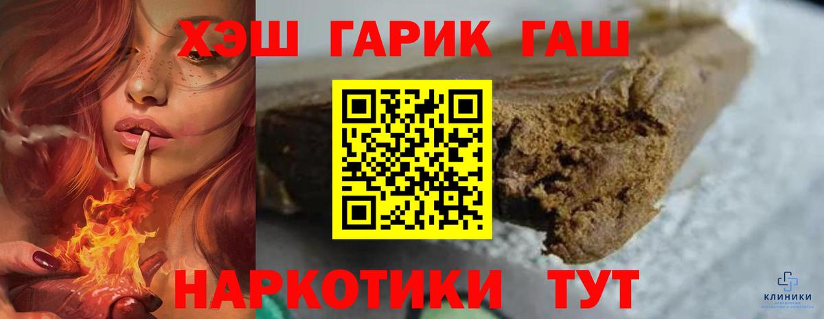 ГАШИШ гарик Владивосток
