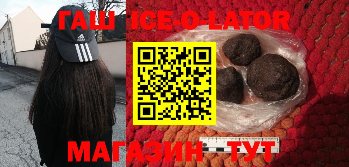 Владивосток  Гашиш hashish  Гашиш Ice-O-Lator  Вход с VPN 