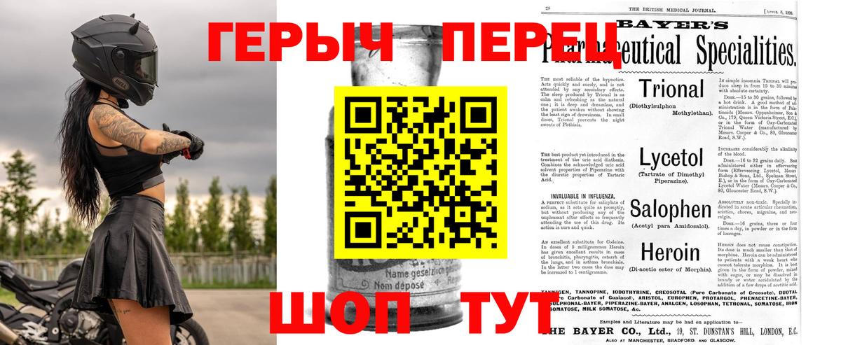 Героин афганец Владивосток