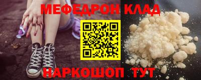мефедрон Ливны