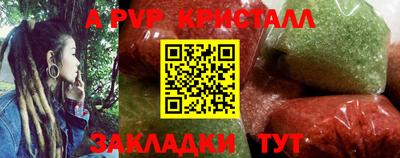 кристаллы Лесосибирск