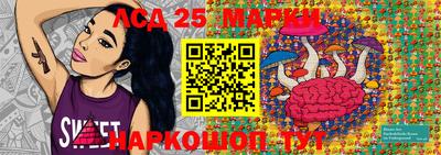 марки lsd Ликино-Дулёво