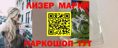 марки lsd Ликино-Дулёво