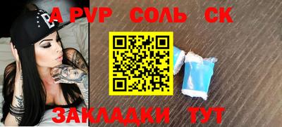 кристаллы Лесосибирск