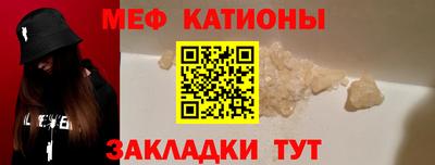 мефедрон Ливны
