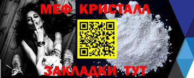 мефедрон Ливны