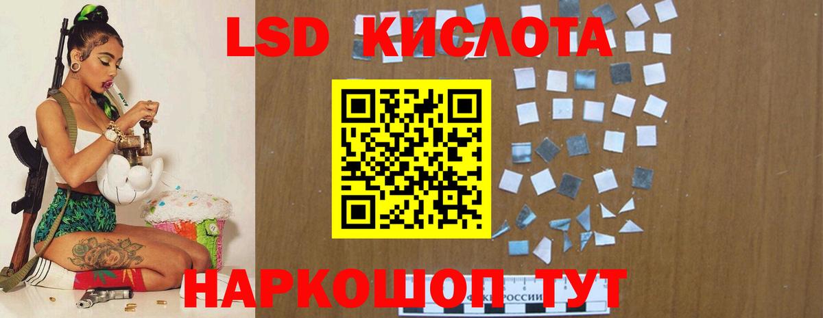 Владивосток  ЛСД экстази кислота  Вход с VPN  Лсд 25 экстази кислота 