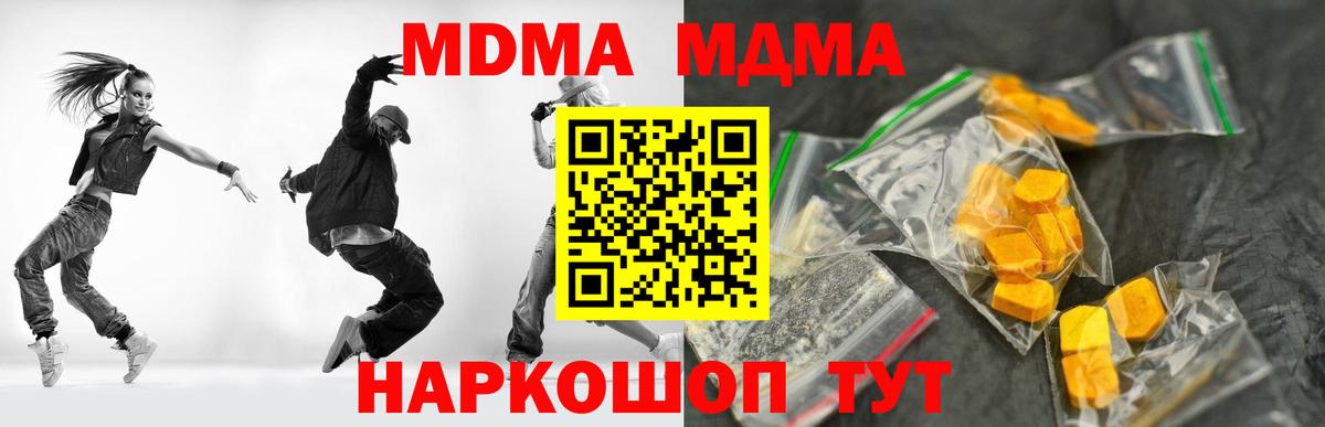 МДМА кристаллы  MDMA  MDMA Molly  Владивосток  Вход с VPN 