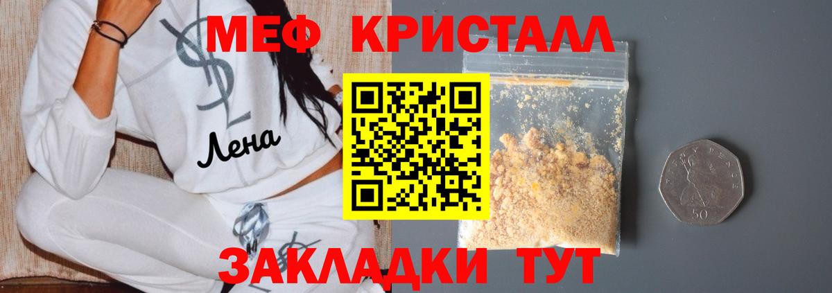 МЯУ-МЯУ  купить наркоту  Владивосток  МЯУ-МЯУ кристаллы  МЕФ мука  Вход с VPN 