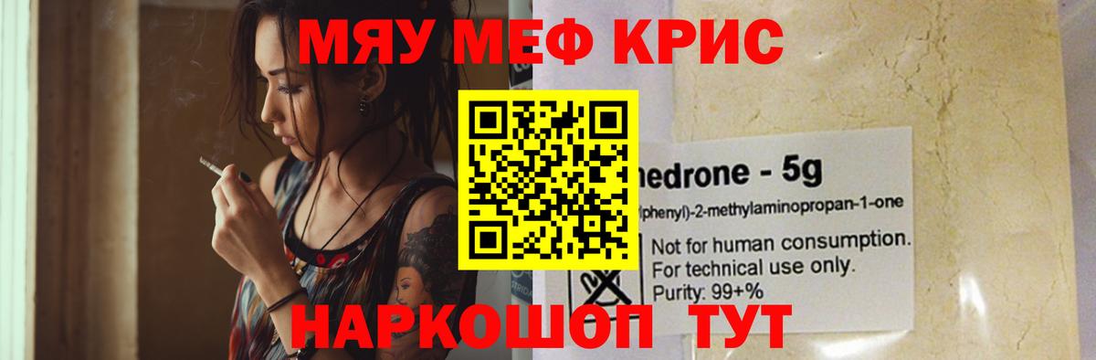 Меф Владивосток