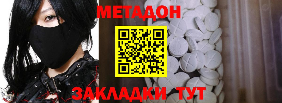 Владивосток  площадка Telegram  Вход с VPN  МЕТАДОН белоснежный 