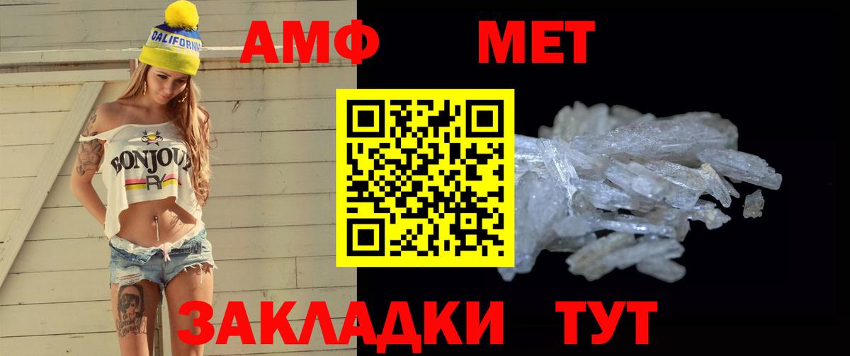 МЕТАМФЕТАМИН пудра  МЕТАМФЕТАМИН пудра  Владивосток  Вход с VPN 