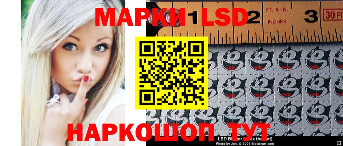 Наркотические марки 1,5мг Владивосток