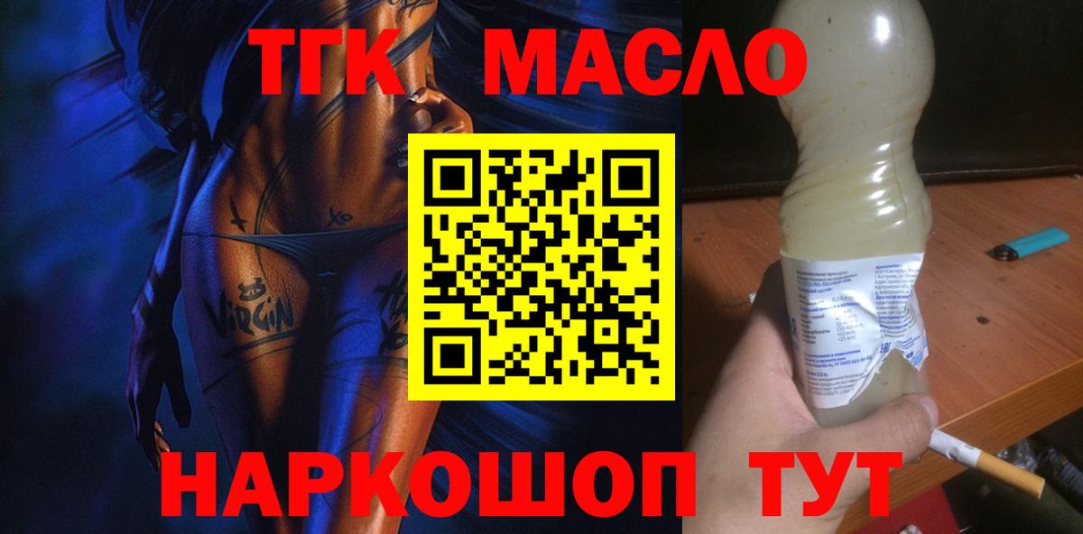 Дистиллят ТГК вейп Владивосток