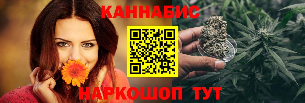 Бошки Шишки THC 21%  Конопля Bruce Banner  Вход с VPN  Марихуана White Widow  Шишки марихуана ГИДРОПОН  Владивосток 